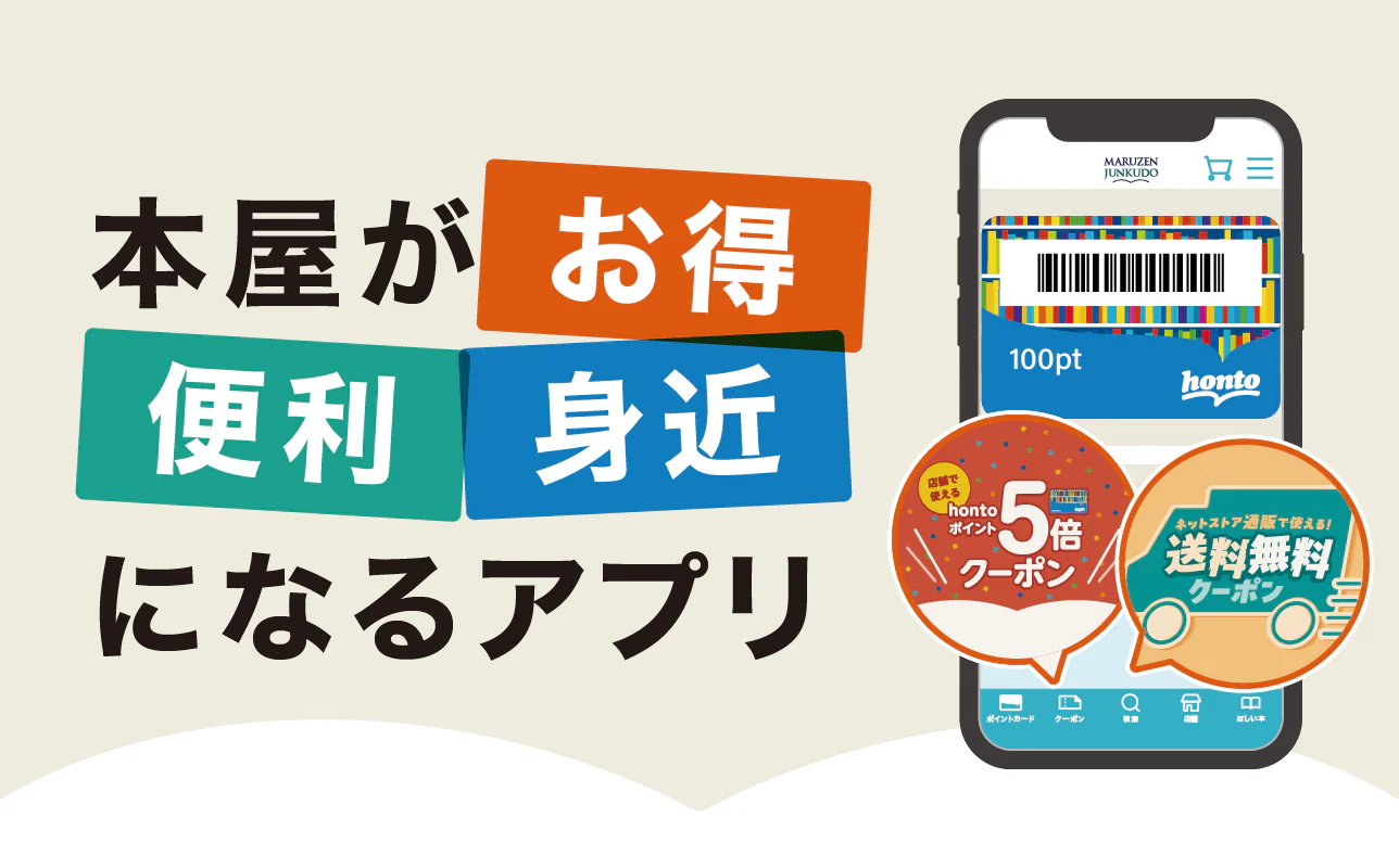 感性を刺激する、最高の一冊を。